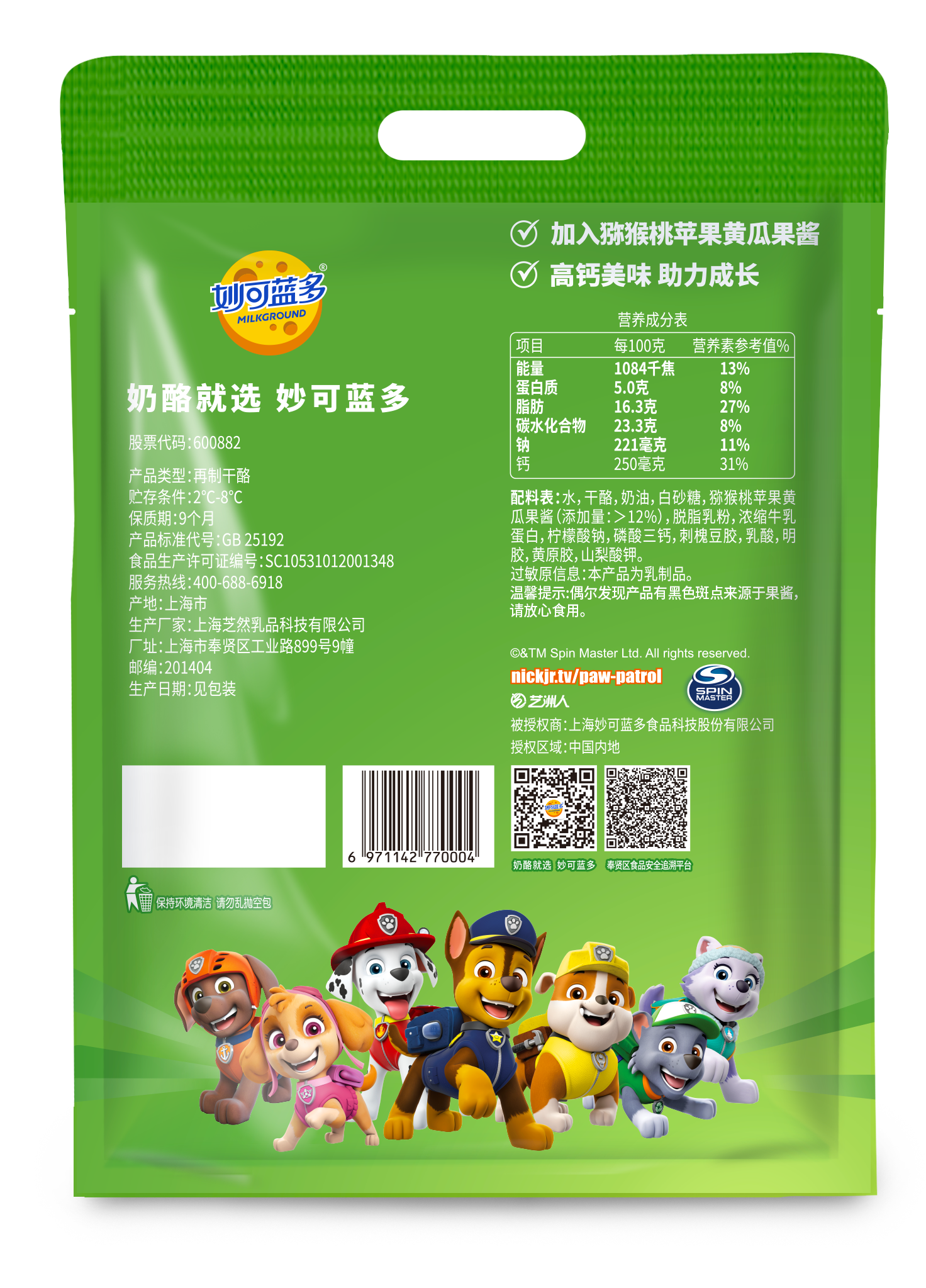奶酪棒500g 果果蔬