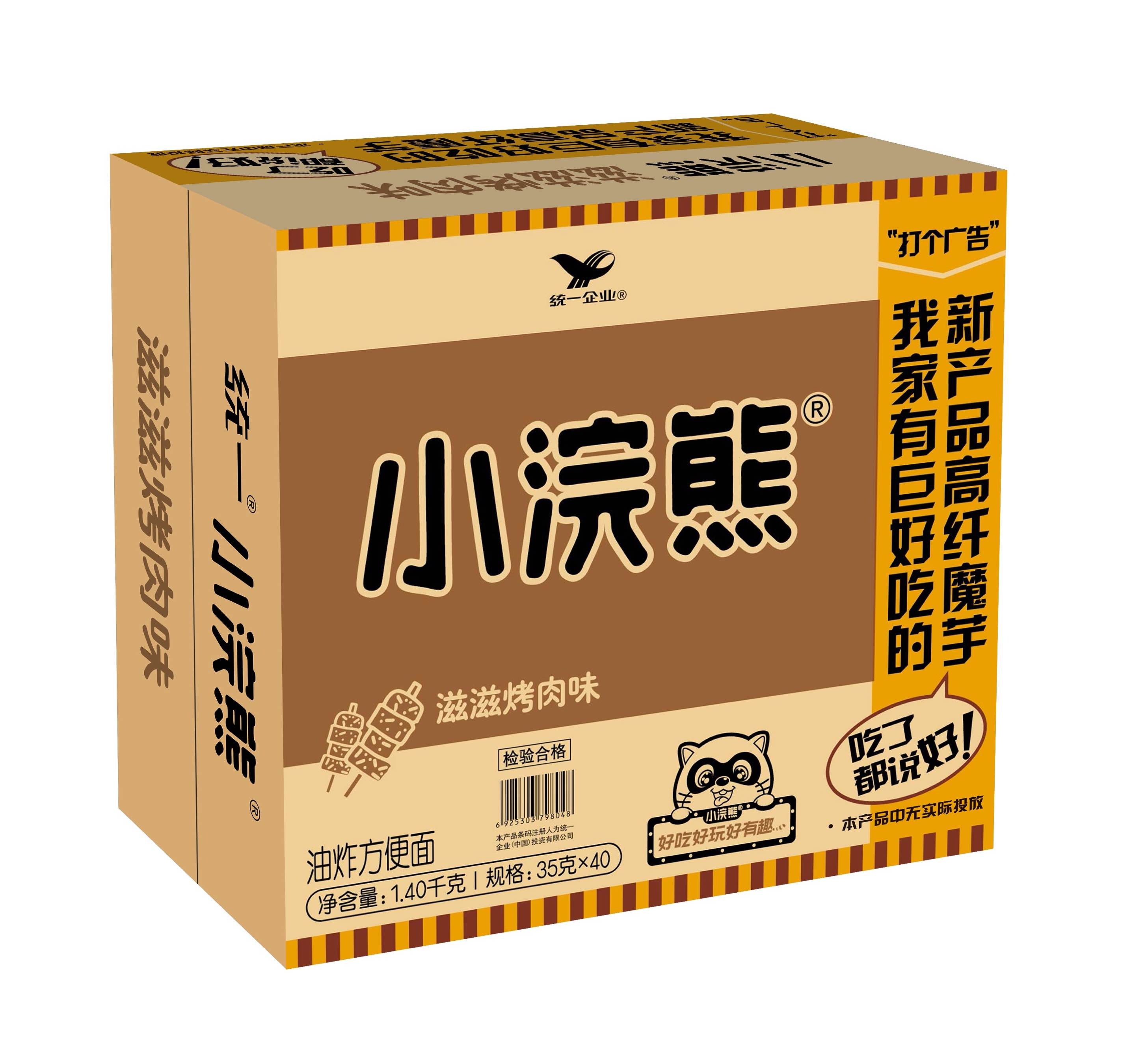小浣熊干脆面有肉任性烤味（箱）