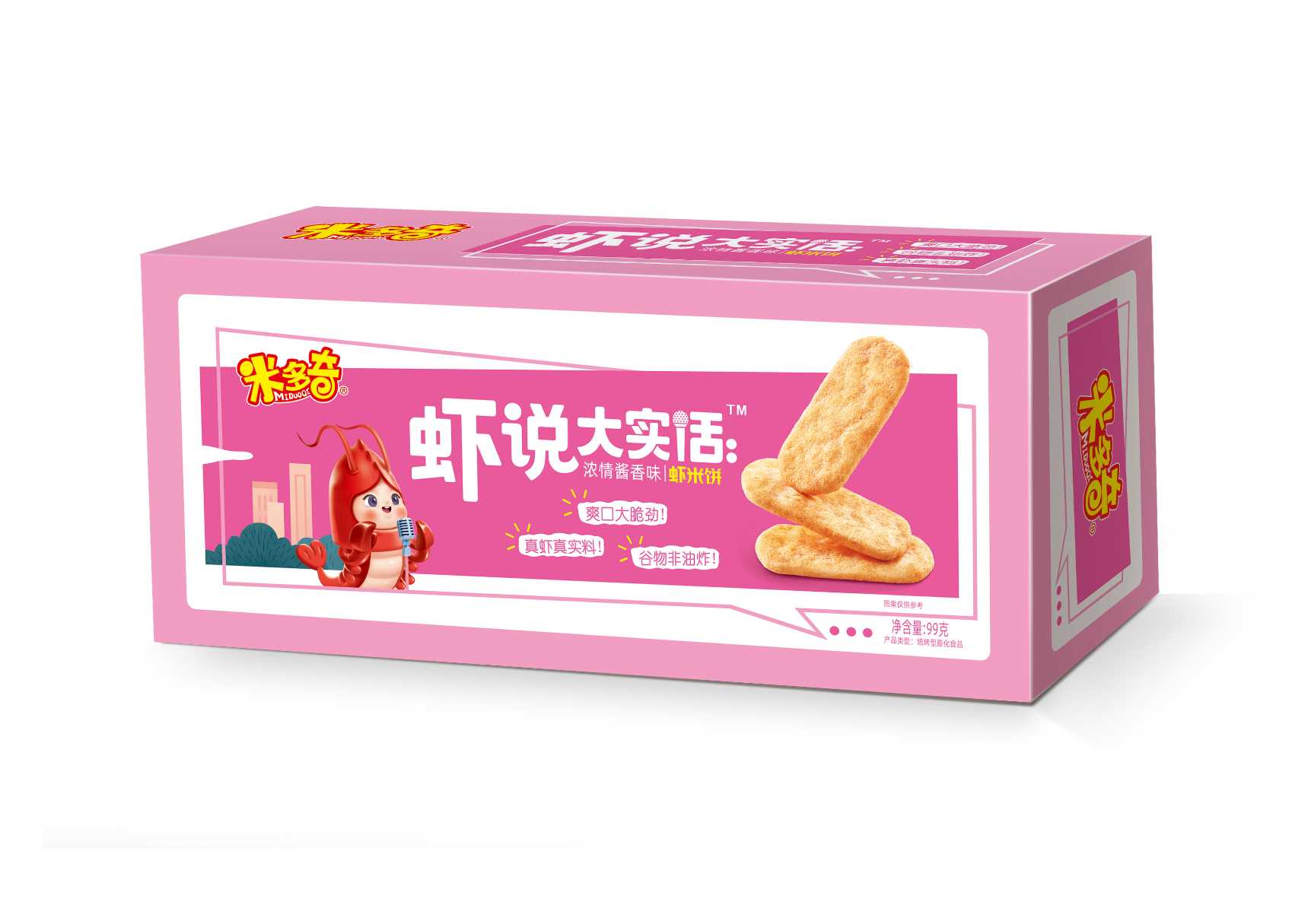 虾米饼浓情酱香味