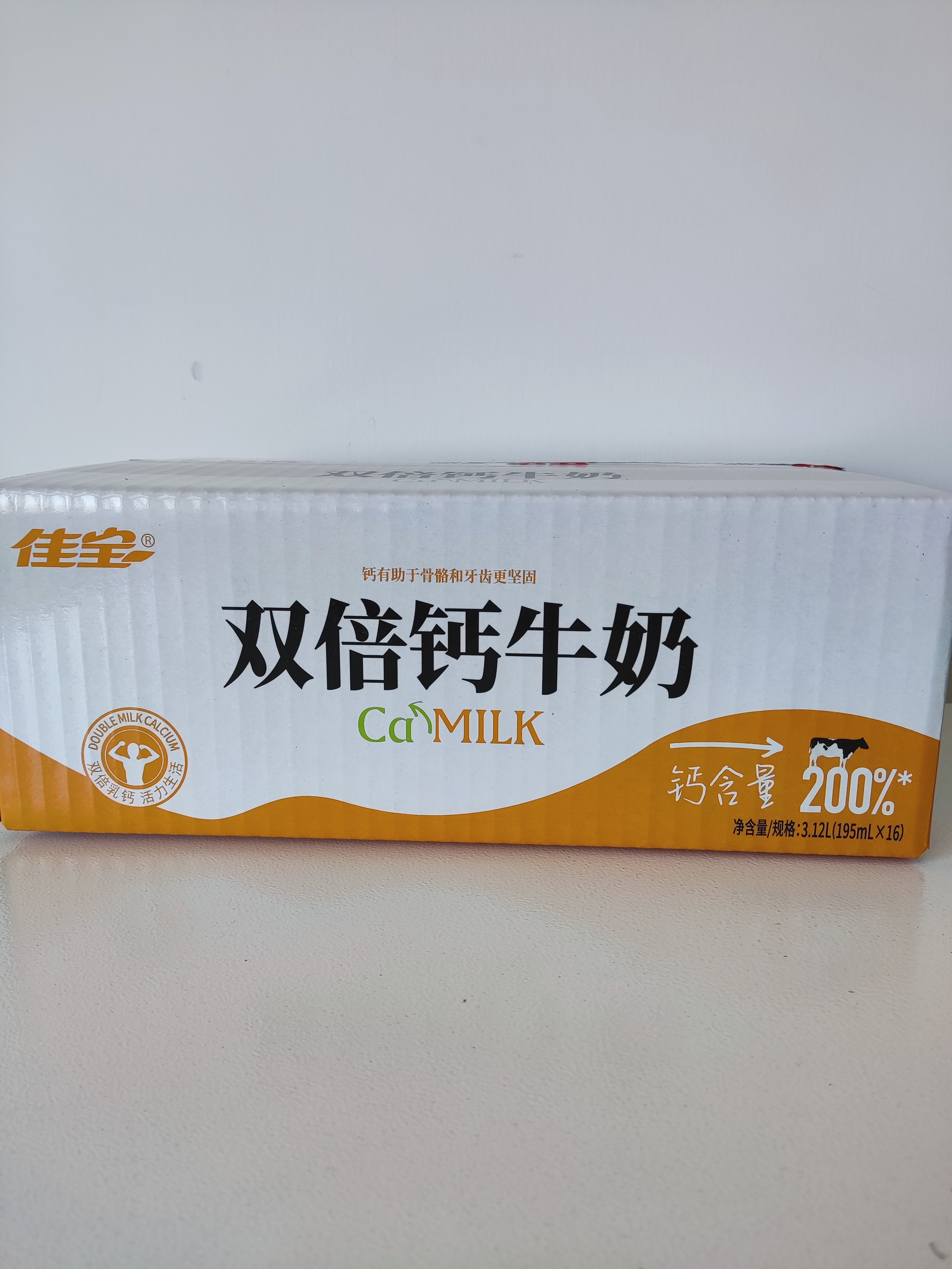 双倍钙牛奶