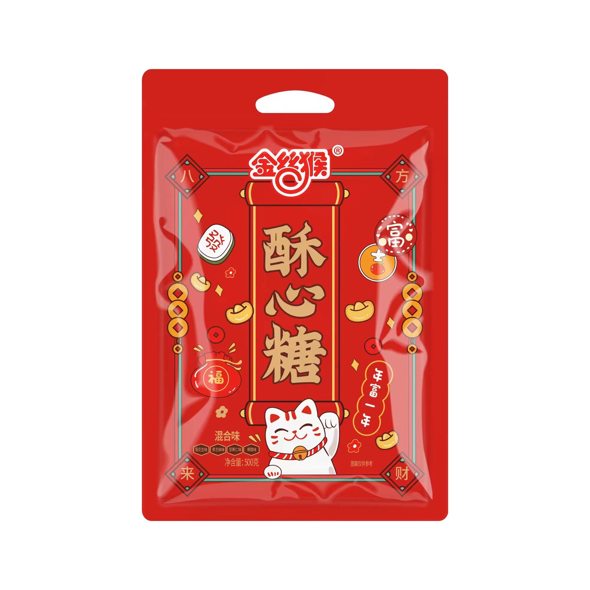 金丝猴混合口味酥心糖