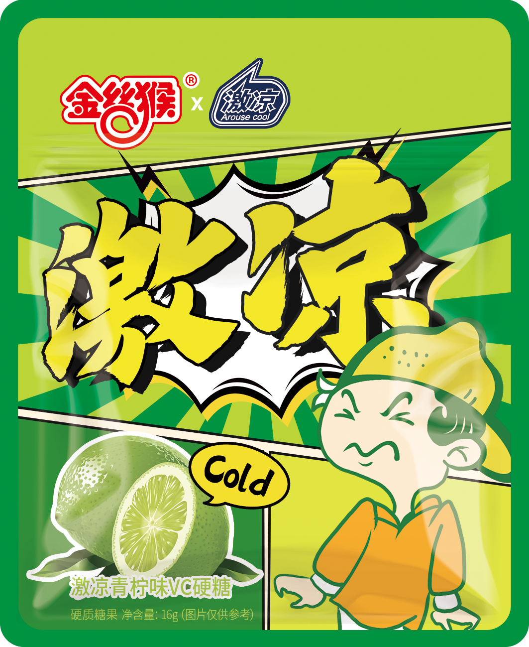 金丝猴16g激凉青柠味VC硬糖