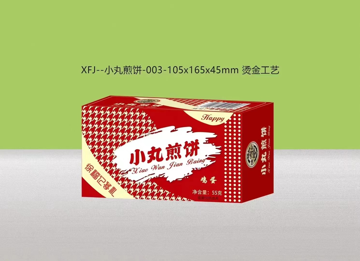 徐福记小丸煎饼