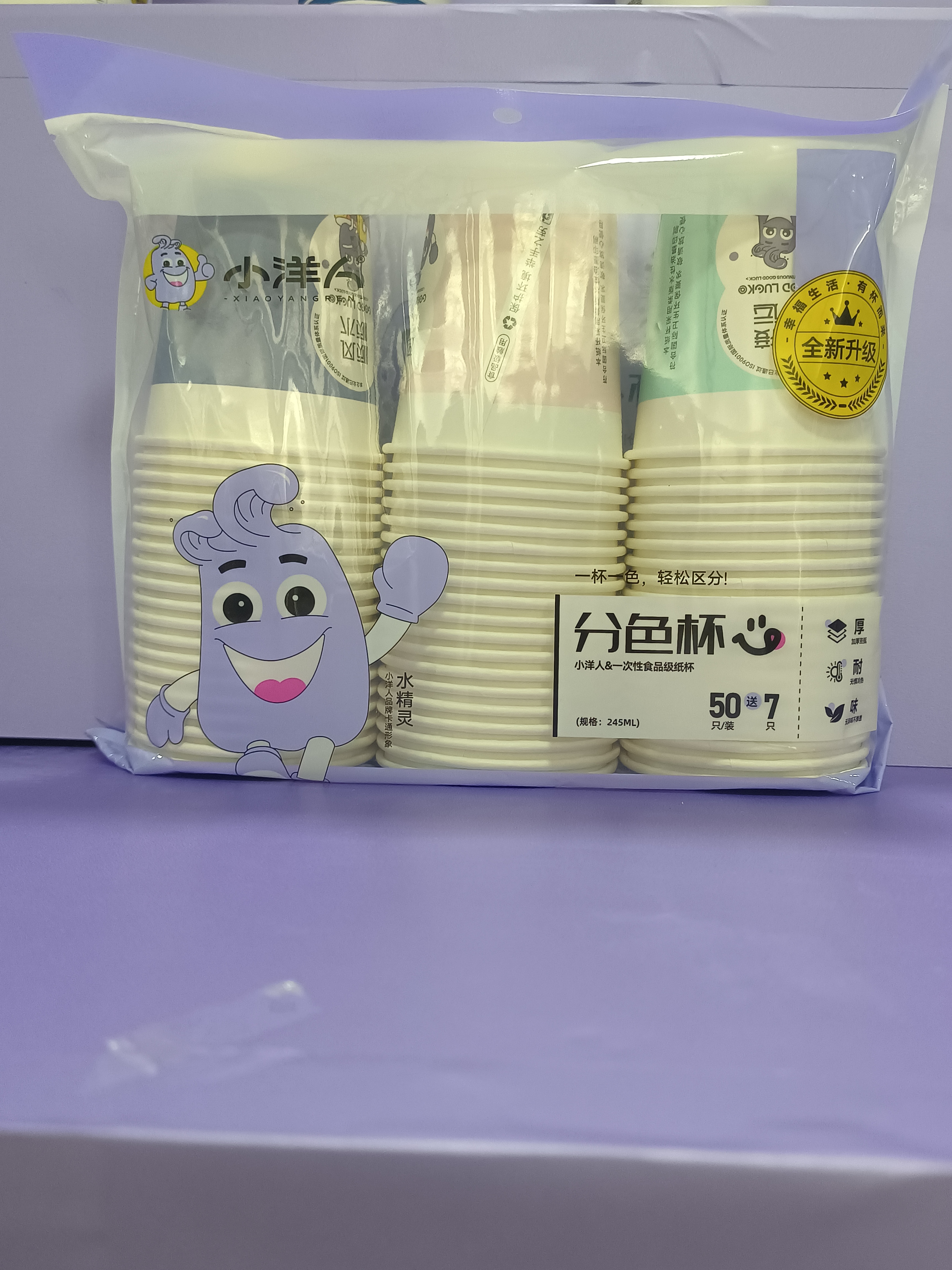 XYR-0135 一杯一色，轻松区分