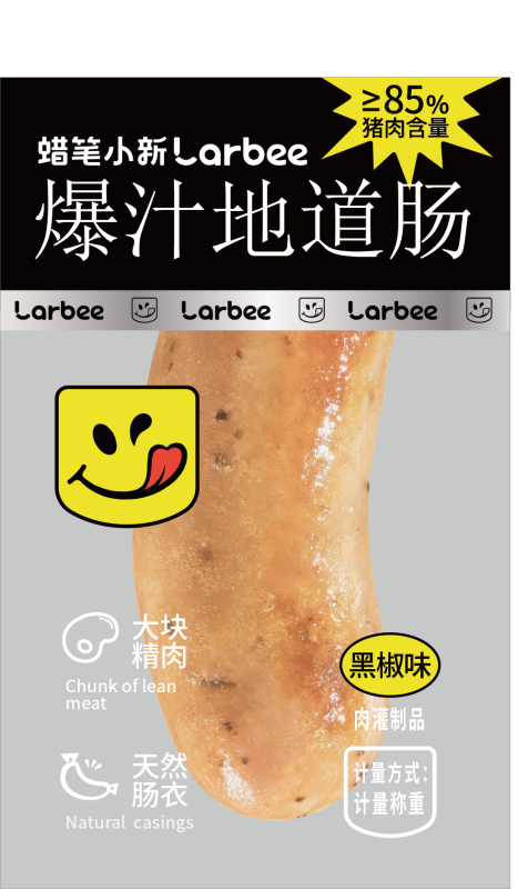 爆汁地道肠（黑椒味）