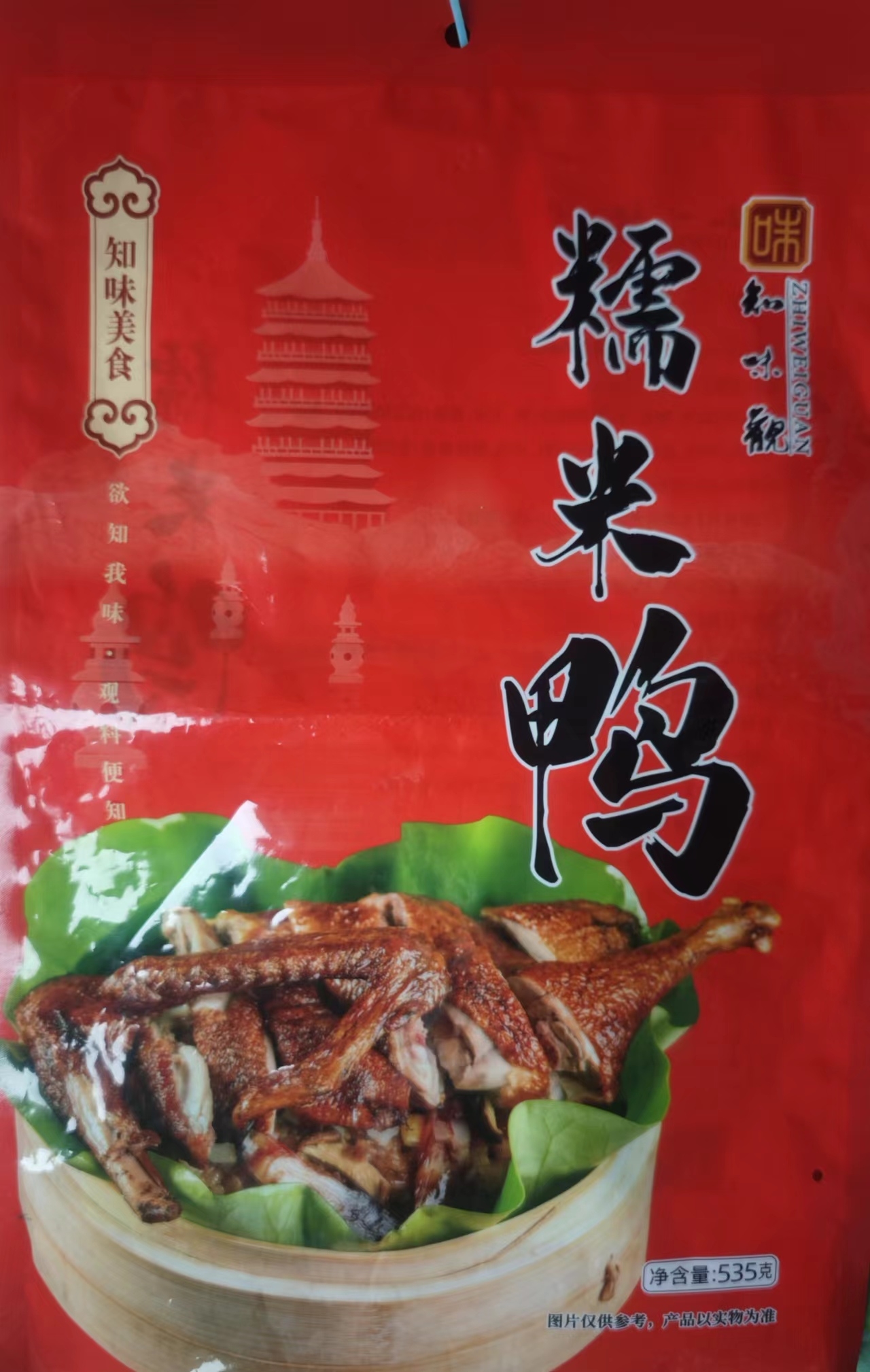 知味糯米鸭（酱卤肉制品）