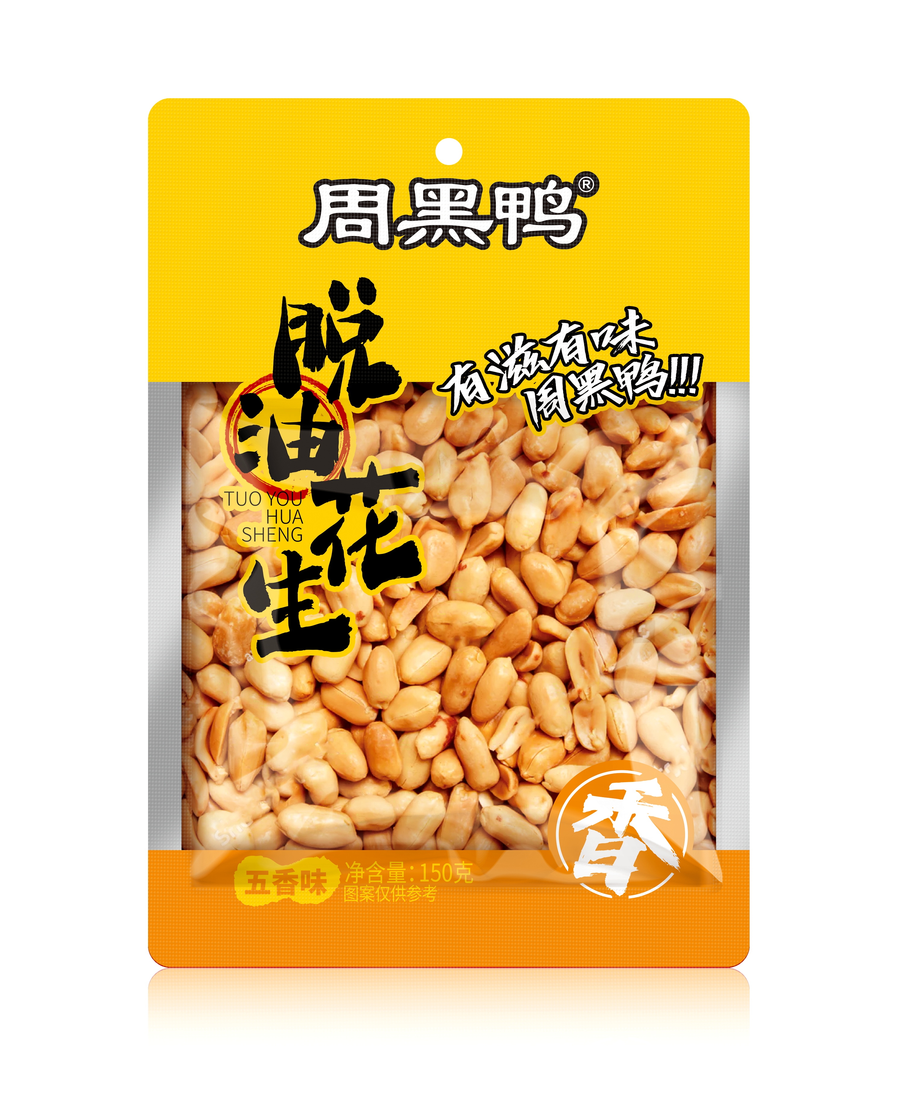 周黑鸭五香味花生