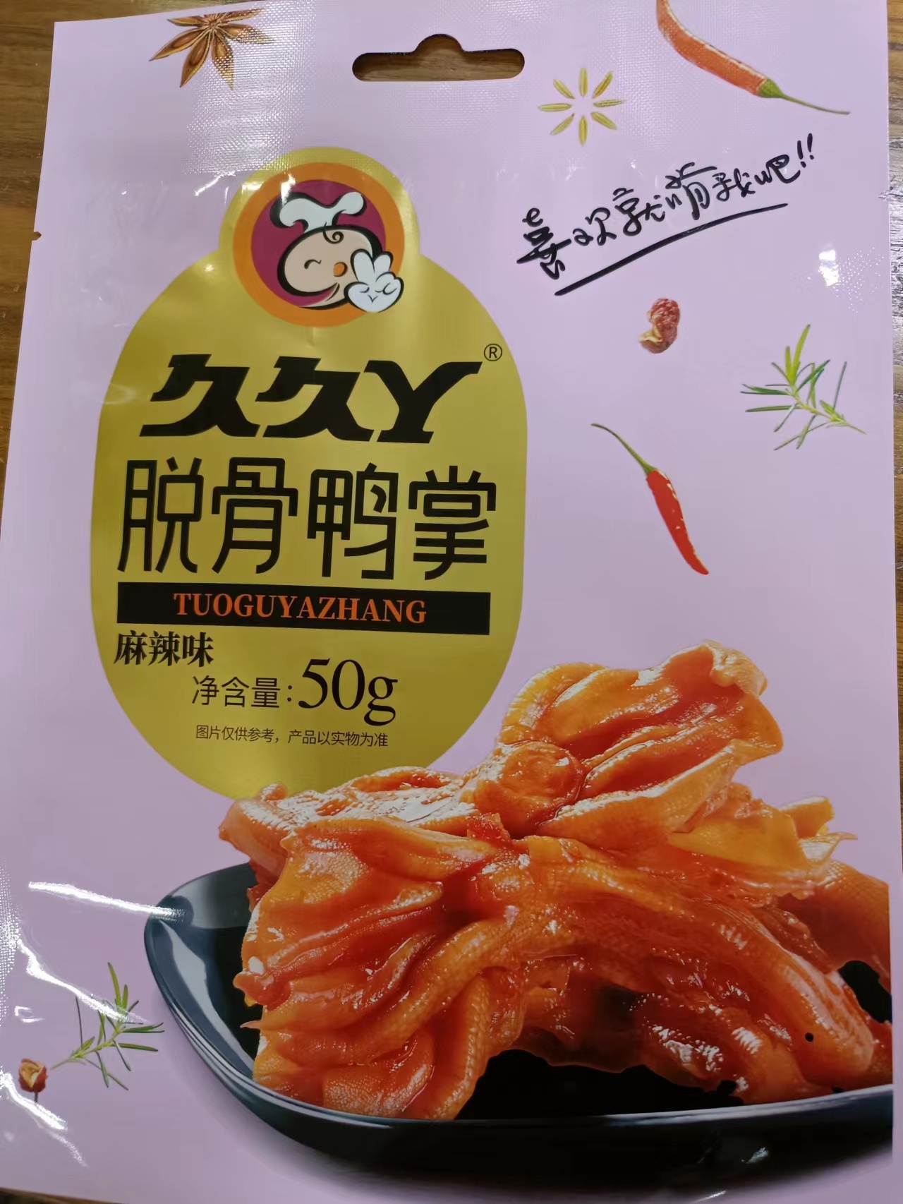 久久丫麻辣脱骨鸭掌50g