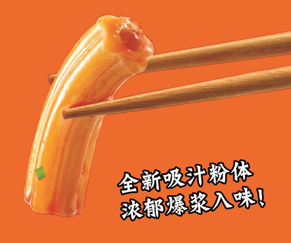 东北粉耗子（酸辣味）