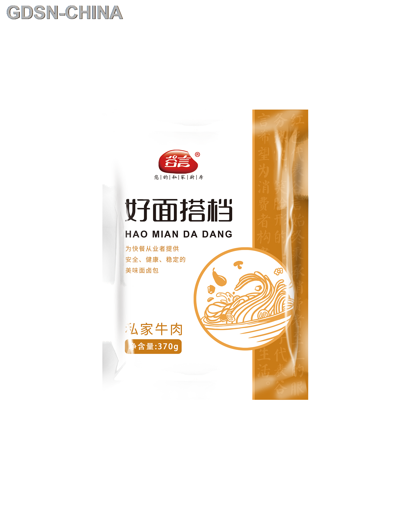 私家牛肉