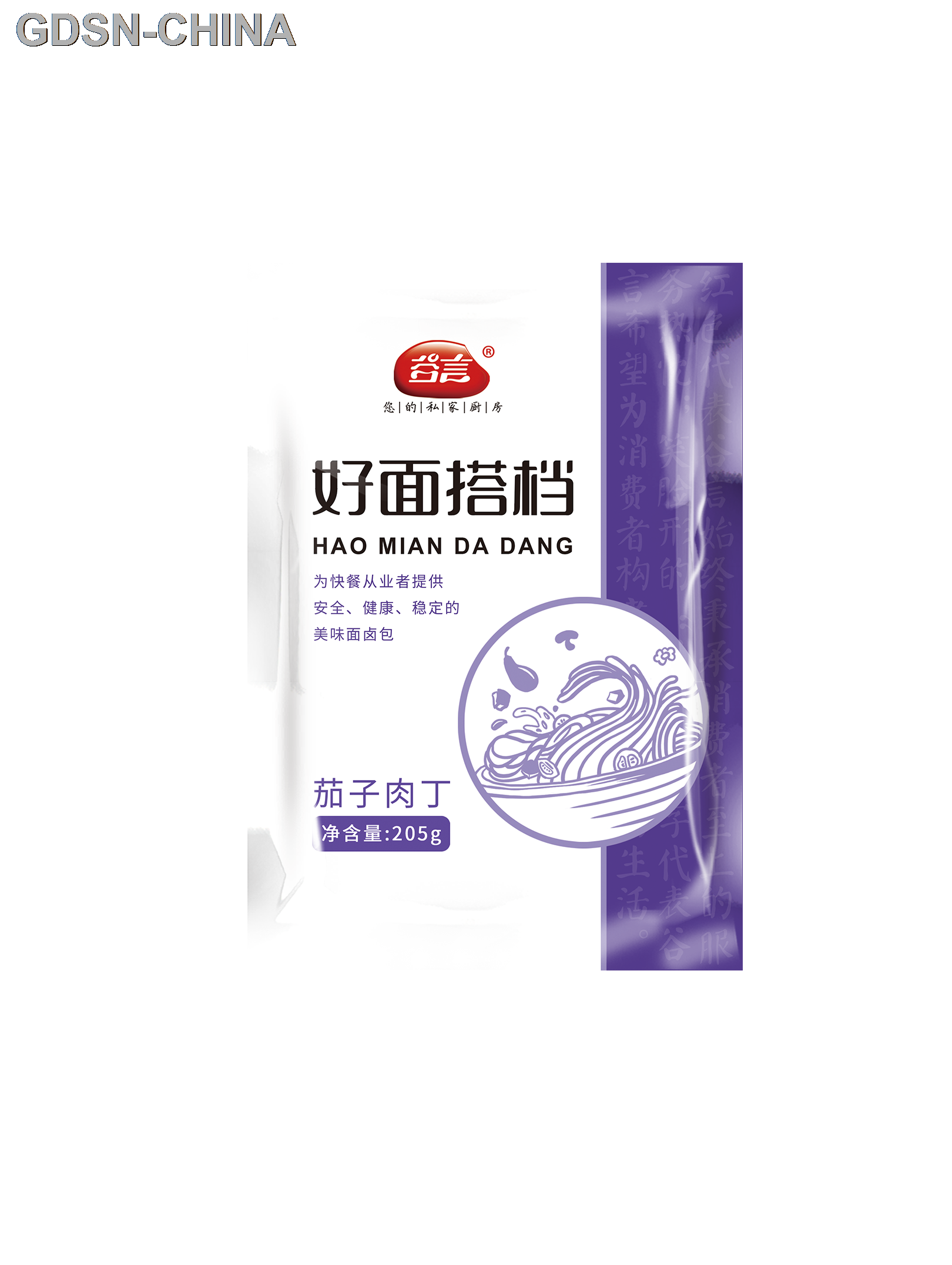 茄子肉丁
