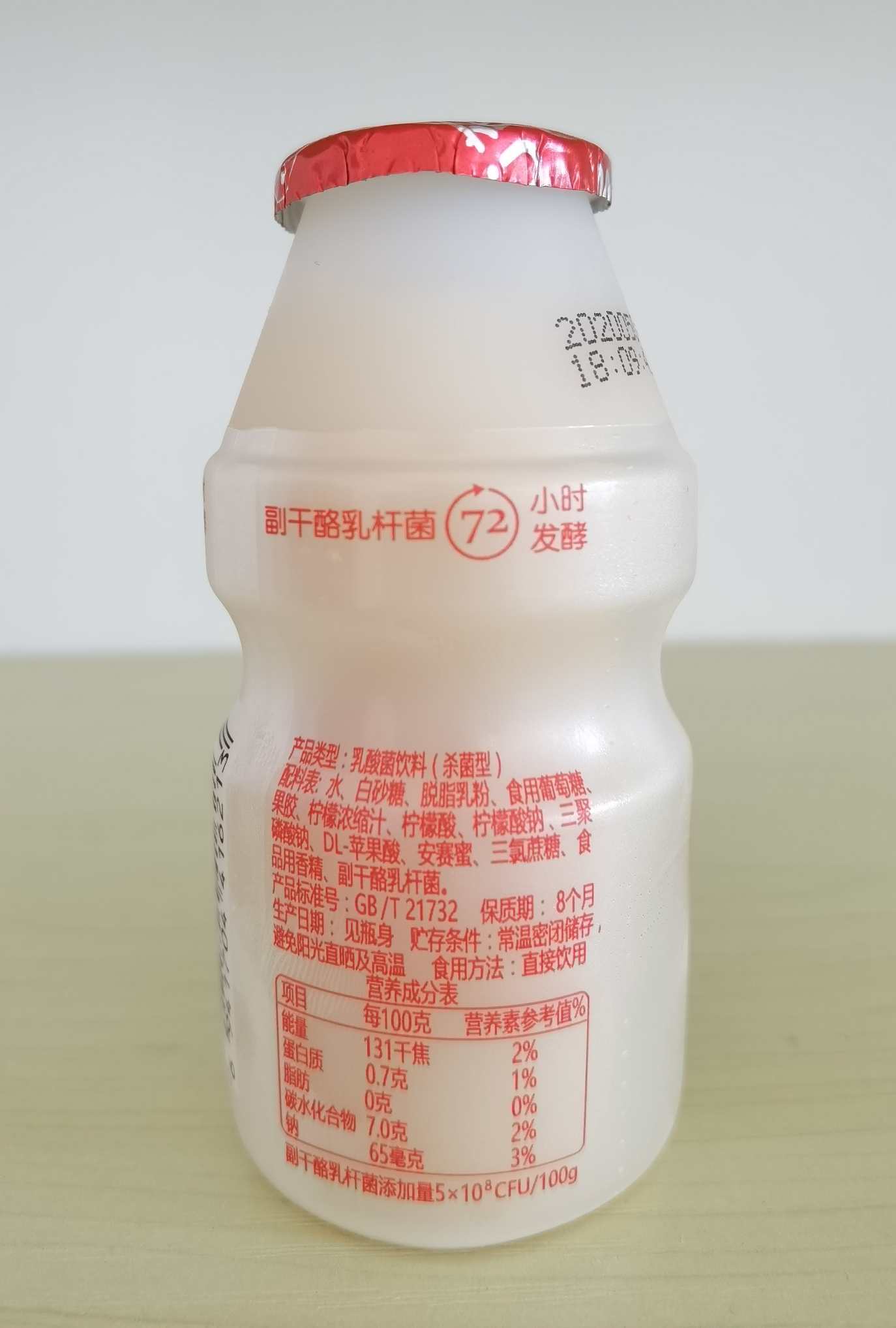 新希望雪兰乳酸菌饮品（原味）