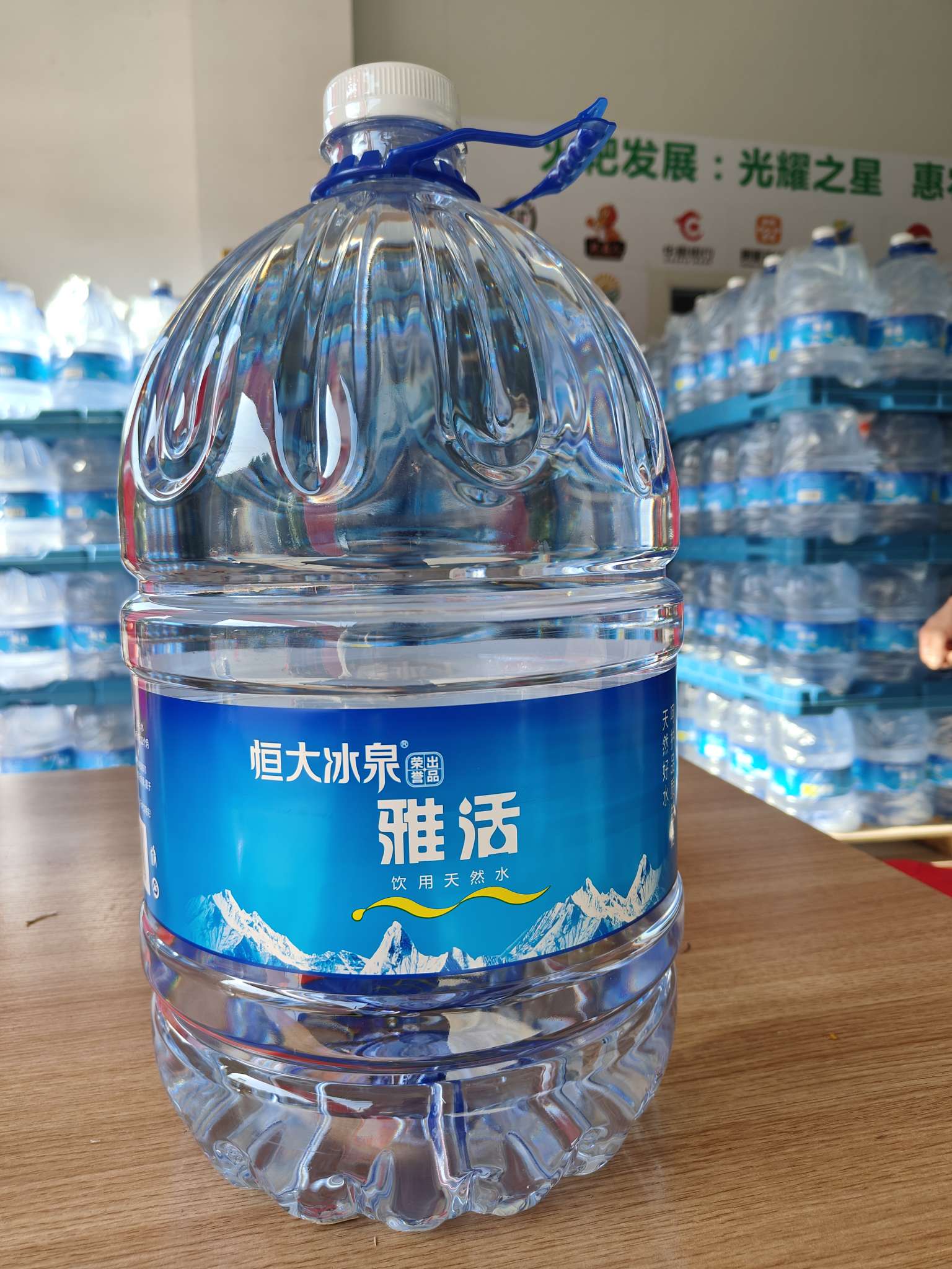 恒大冰泉雅活饮用天然泉水15升