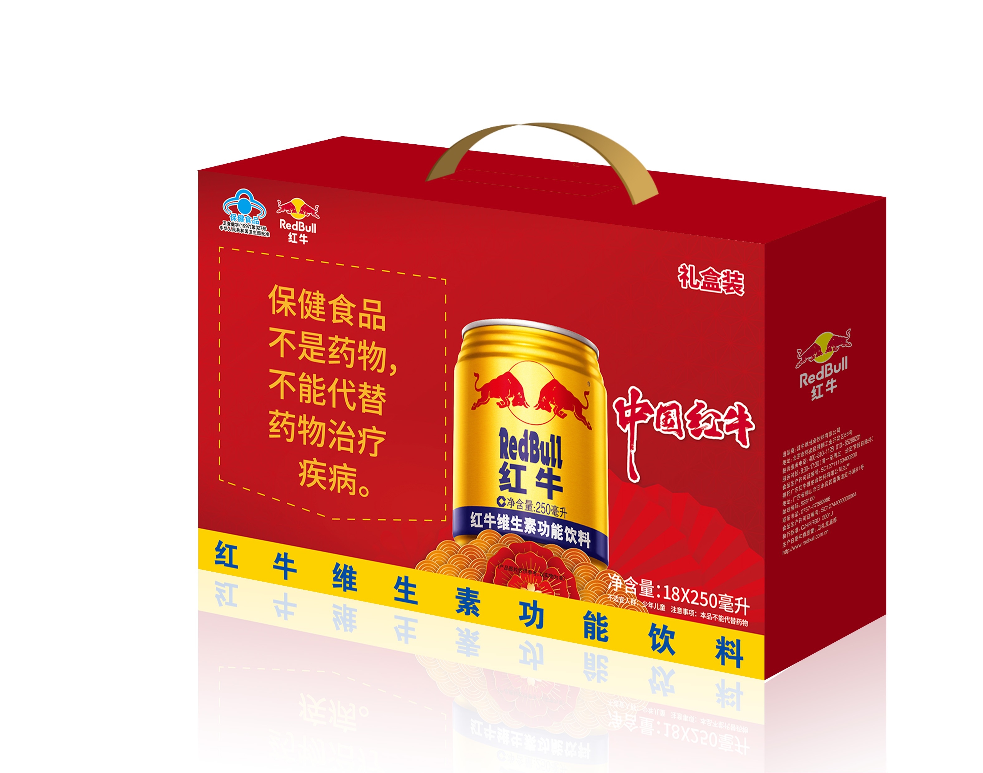 红牛维生素功能饮料（250ML*18罐装）