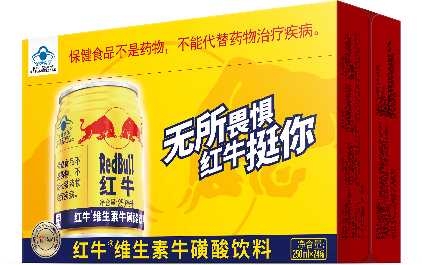 红牛®维生素牛磺酸饮料（24罐装）