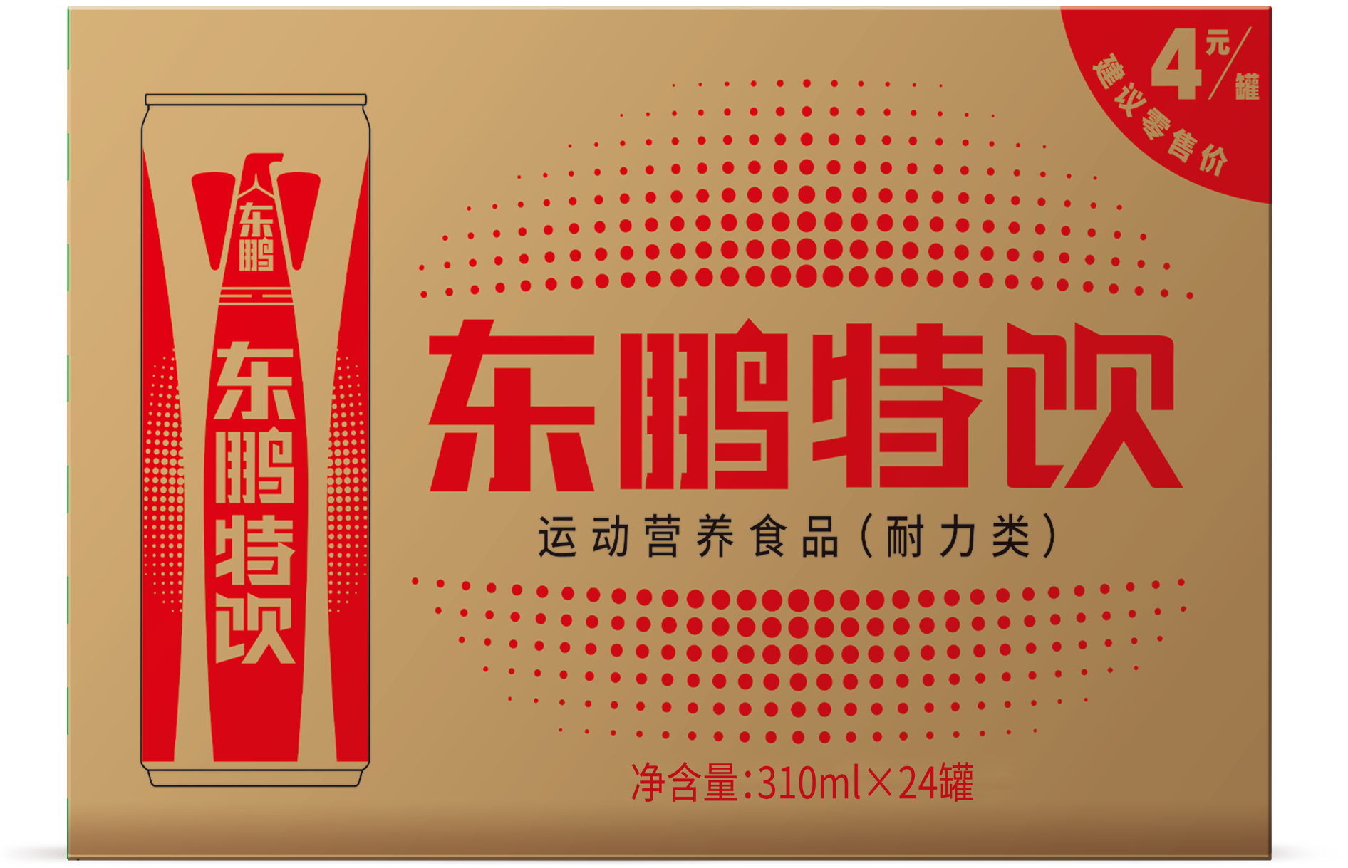 运动营养食品（耐力类）