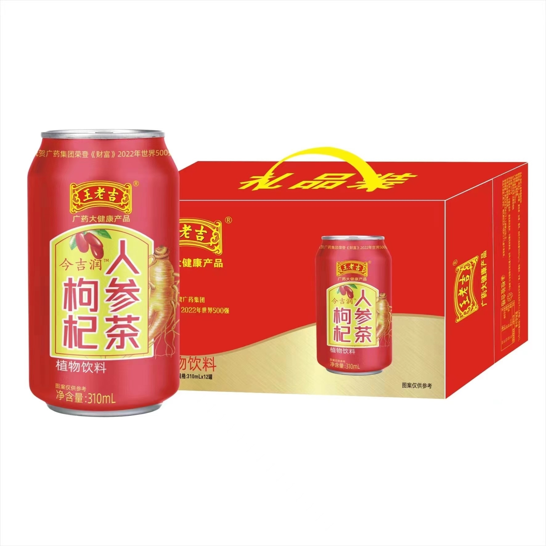 王老吉枸杞人参茶植物饮料