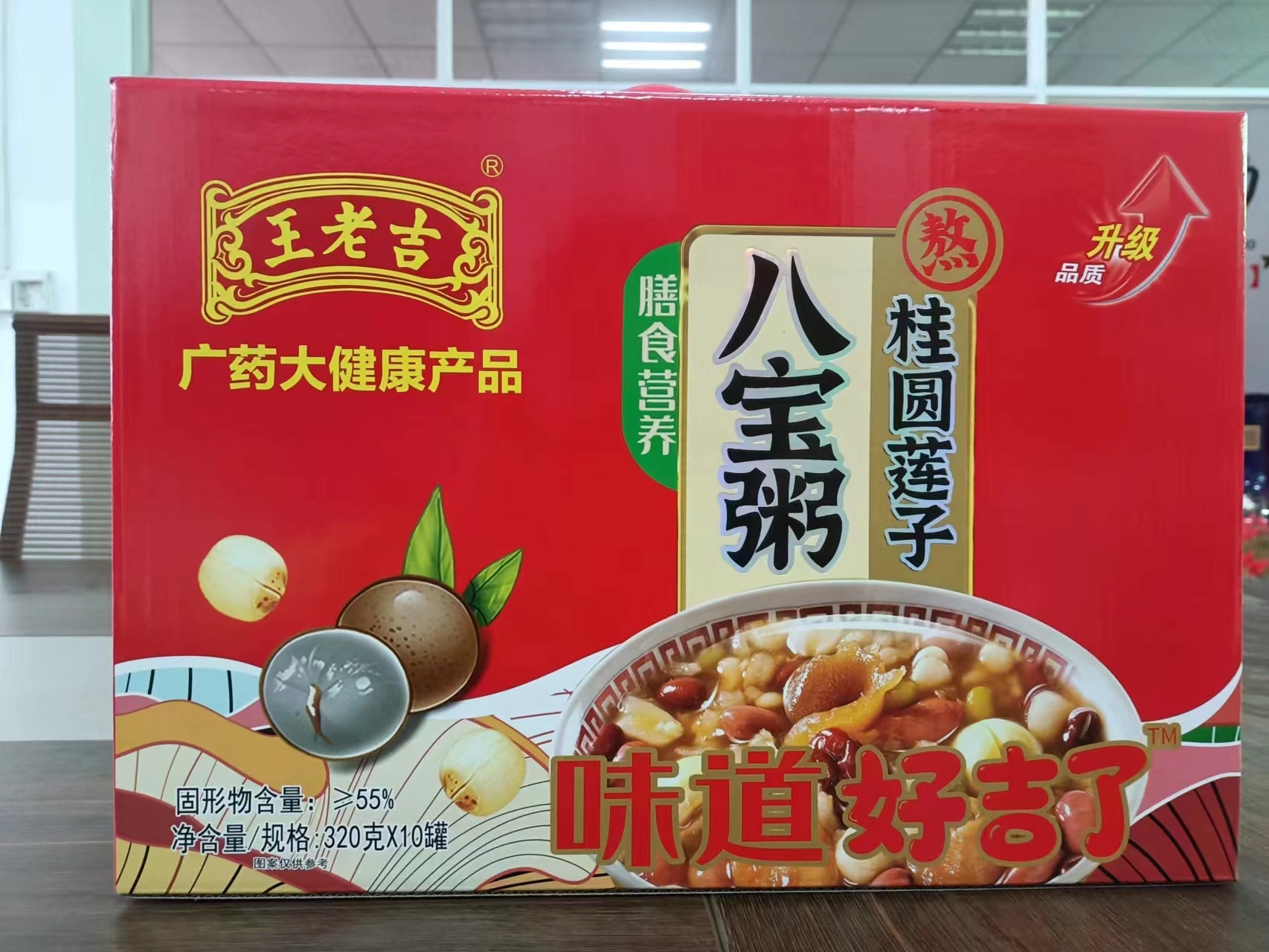 桂圆莲子八宝粥罐头
