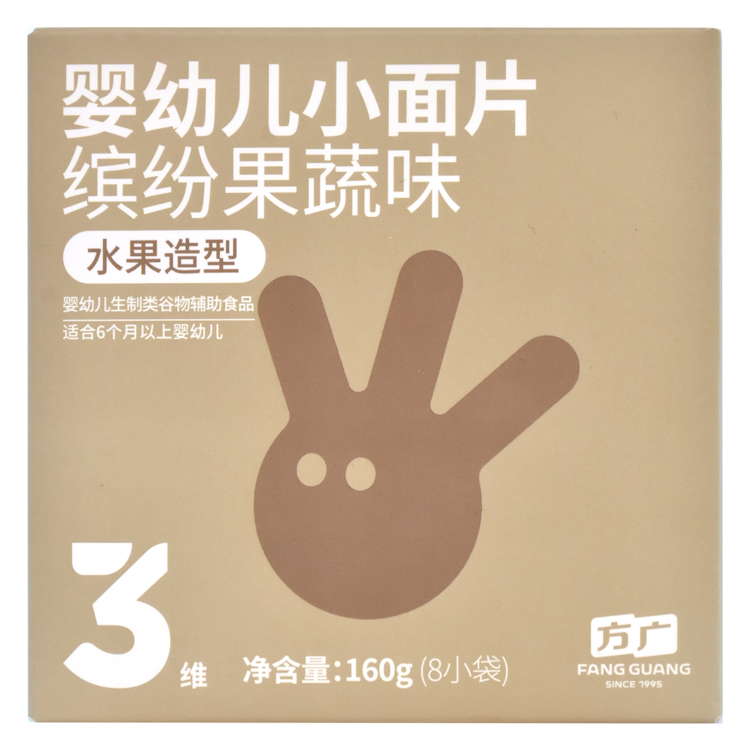 婴幼儿小面片（缤纷果蔬味）