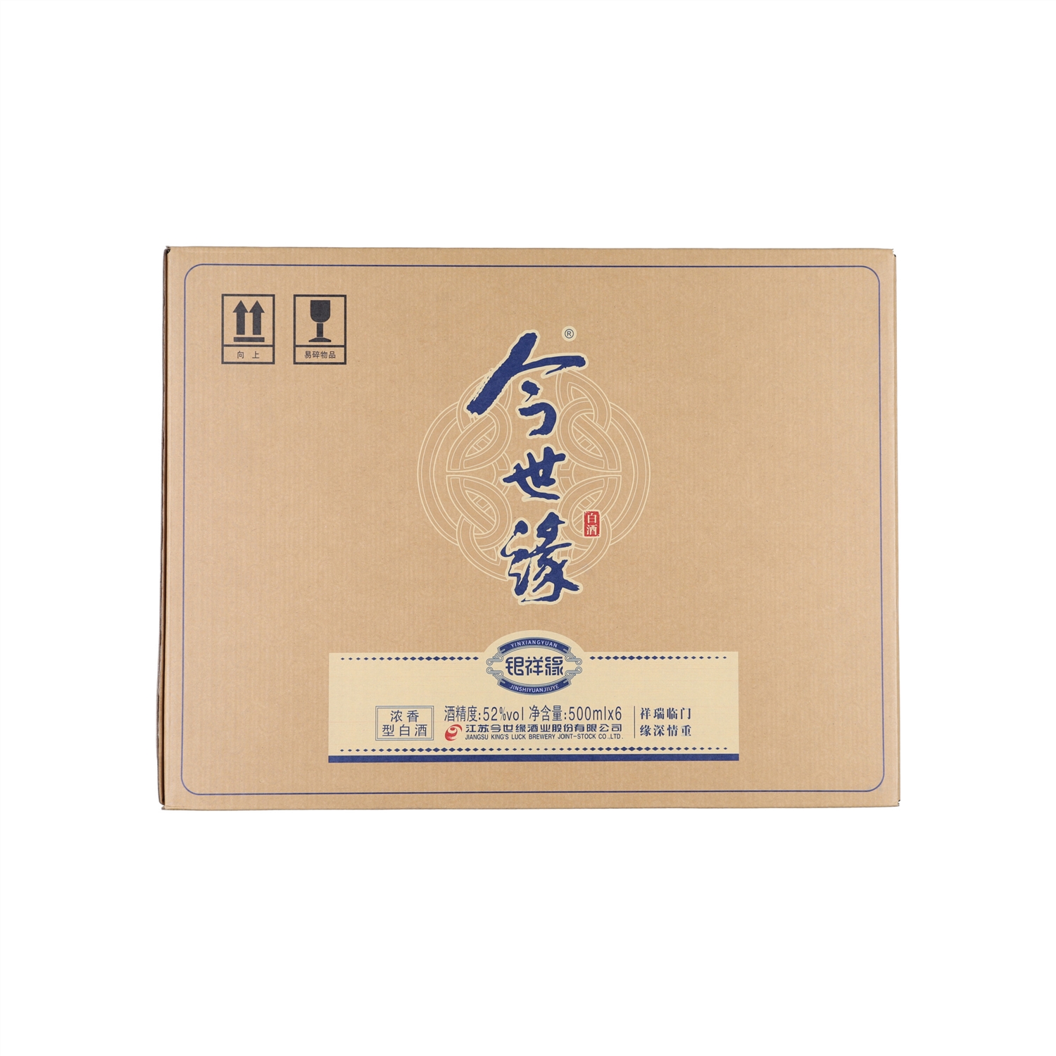 52度今世缘银祥缘