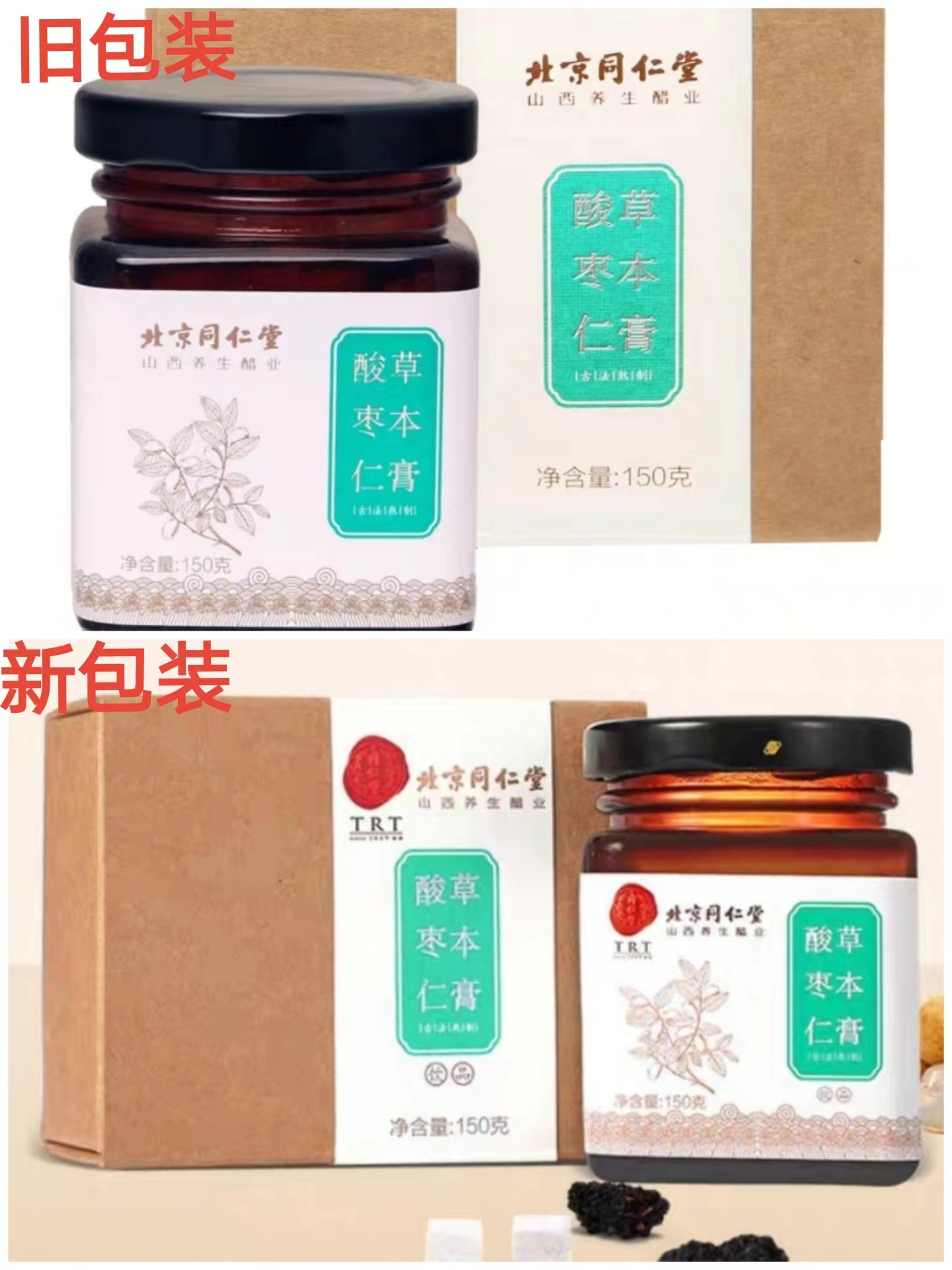 酸枣仁草本膏