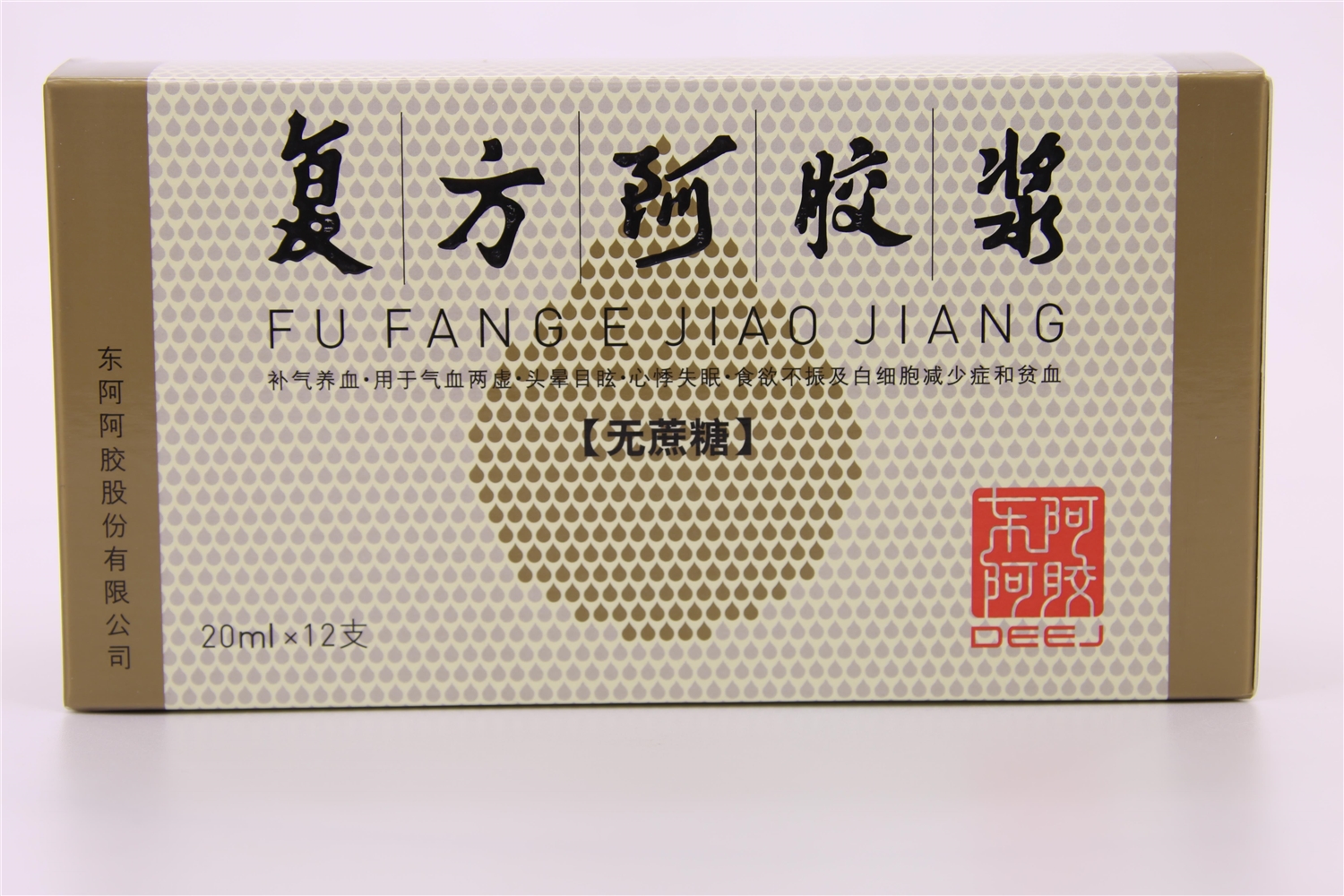 复方阿胶浆（无蔗糖）
