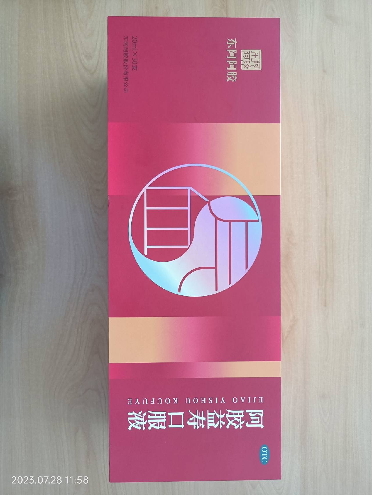 阿胶益寿口服液