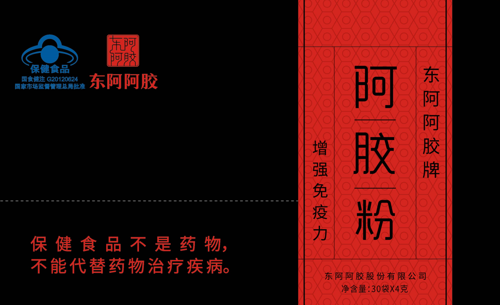 东阿阿胶牌阿胶粉
