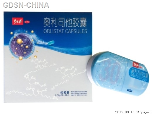 奥利司他胶囊