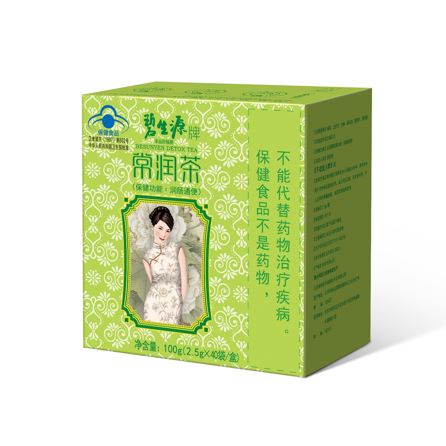 碧生源牌常润茶