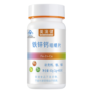 美澳健牌铁锌钙咀嚼片