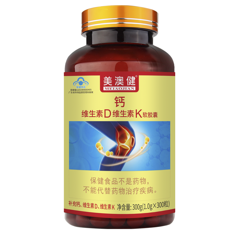 钙维生素D维生素K软胶囊