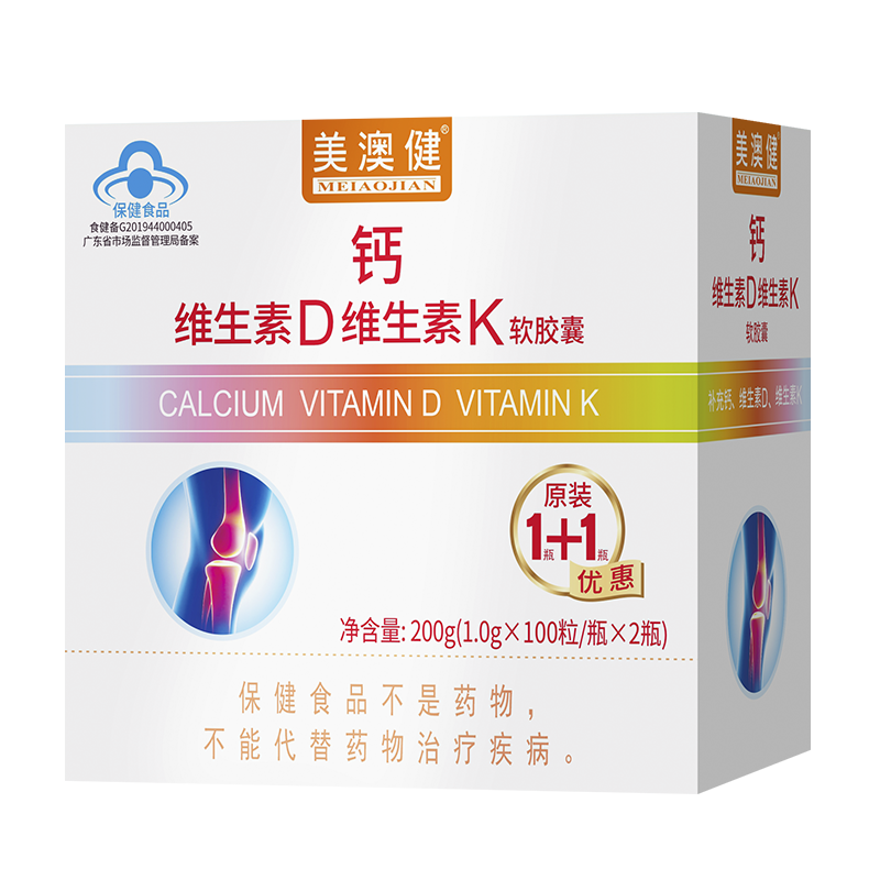 钙维生素D维生素K软胶囊