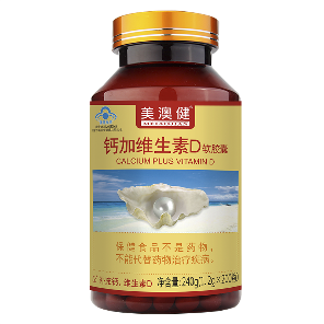 钙加维生素D软胶囊
