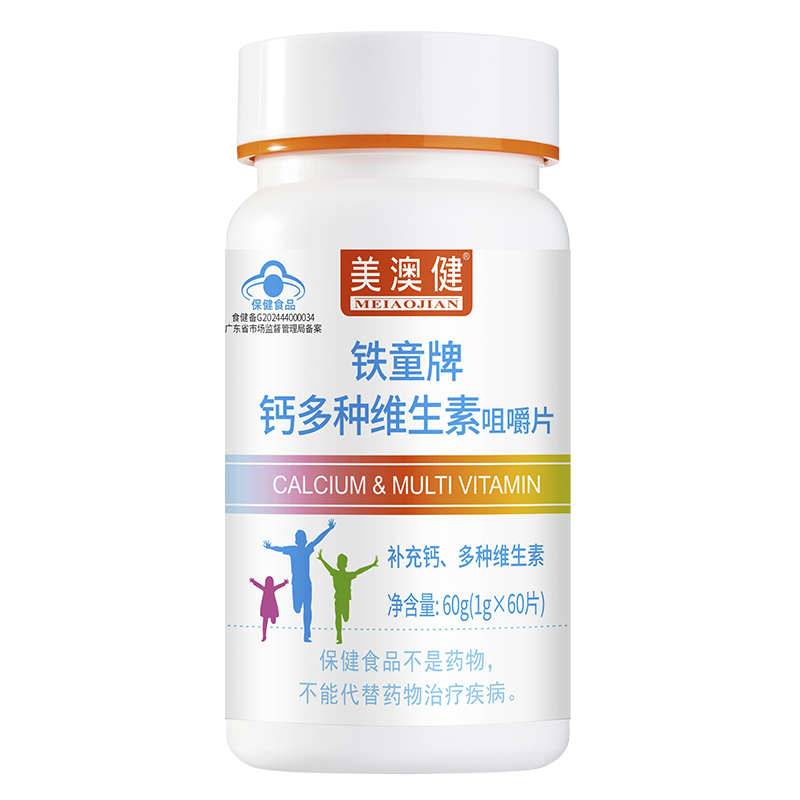 铁童牌钙多种维生素咀嚼片