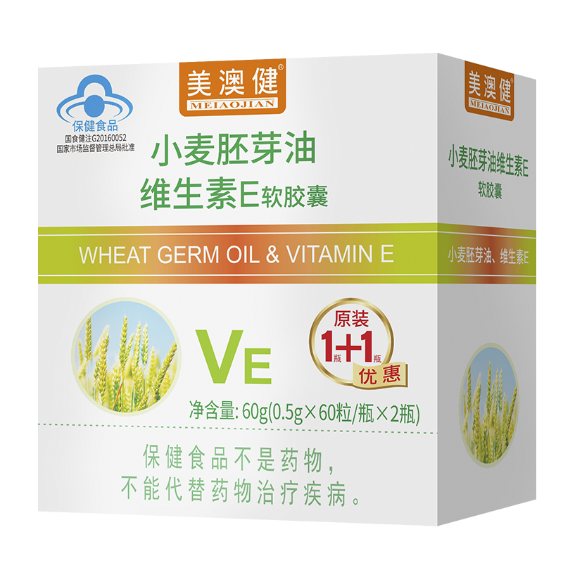 美澳健牌小麦胚芽油维生素E软胶囊