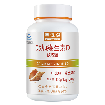 钙加维生素D软胶囊