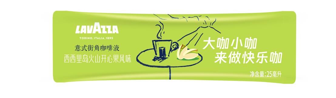 意式街角咖啡液 - 西西里岛火山风情（开心果味） 咖啡饮料
