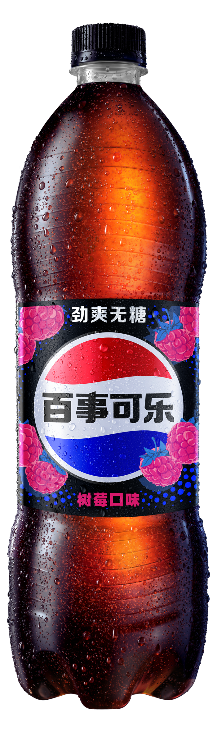 900mlPET百事无糖树莓味汽水