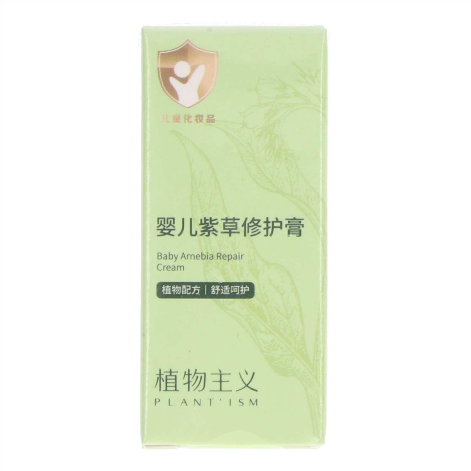 植物主义婴儿修护紫草膏  升级版