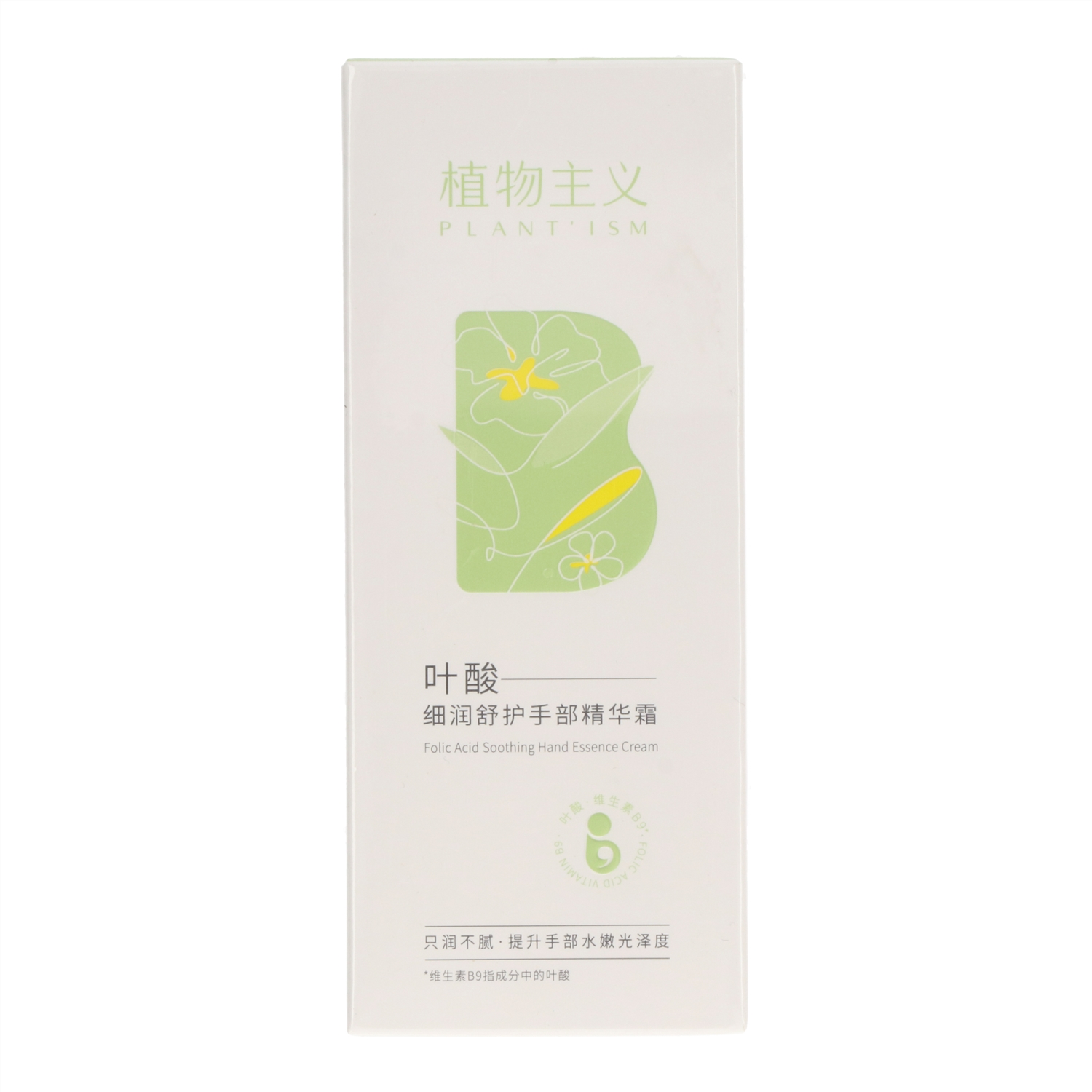 植物主义叶酸细润舒护手部精华霜