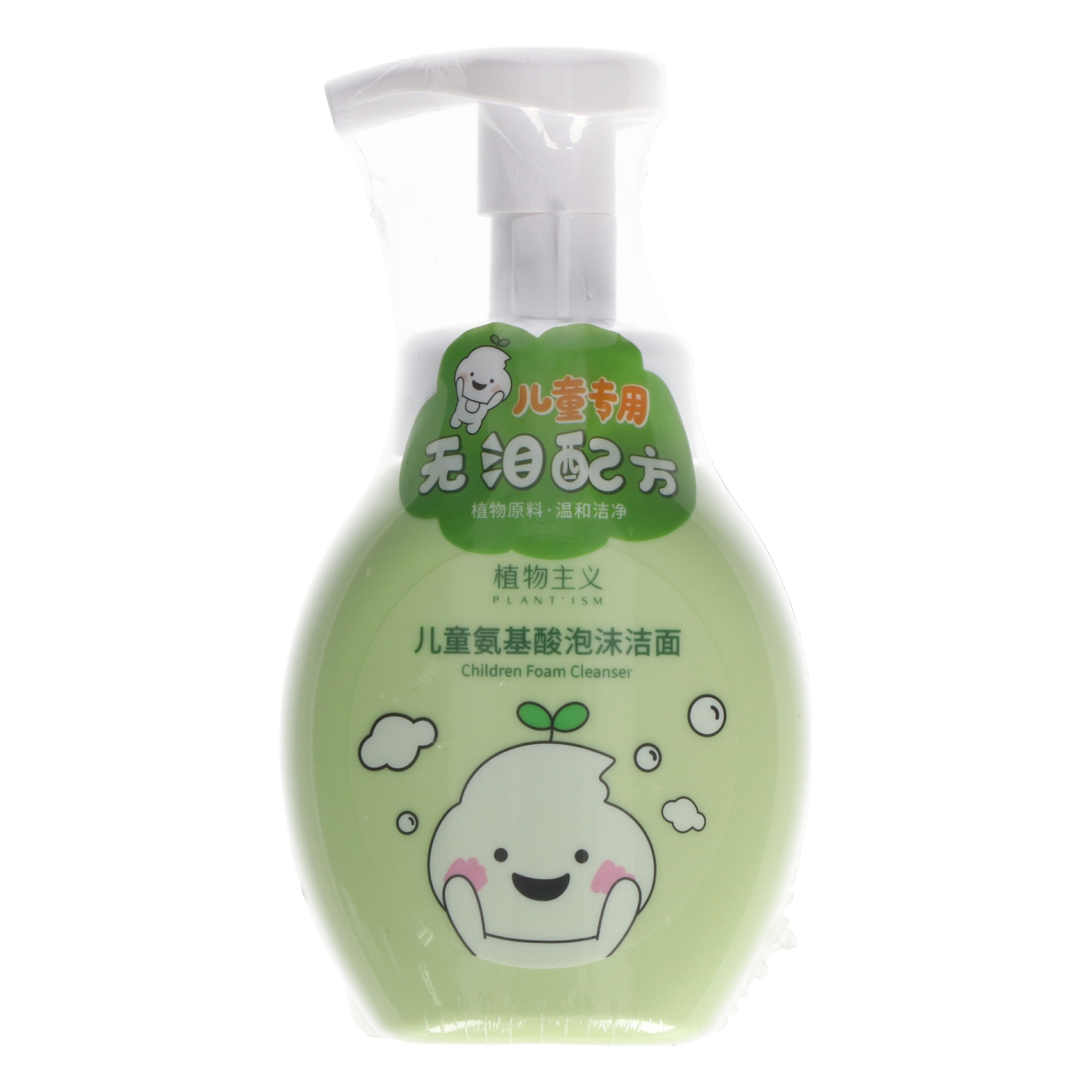 植物主义儿童氨基酸泡沫洁面