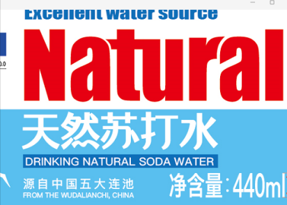 北大荒倍爽天然苏打水