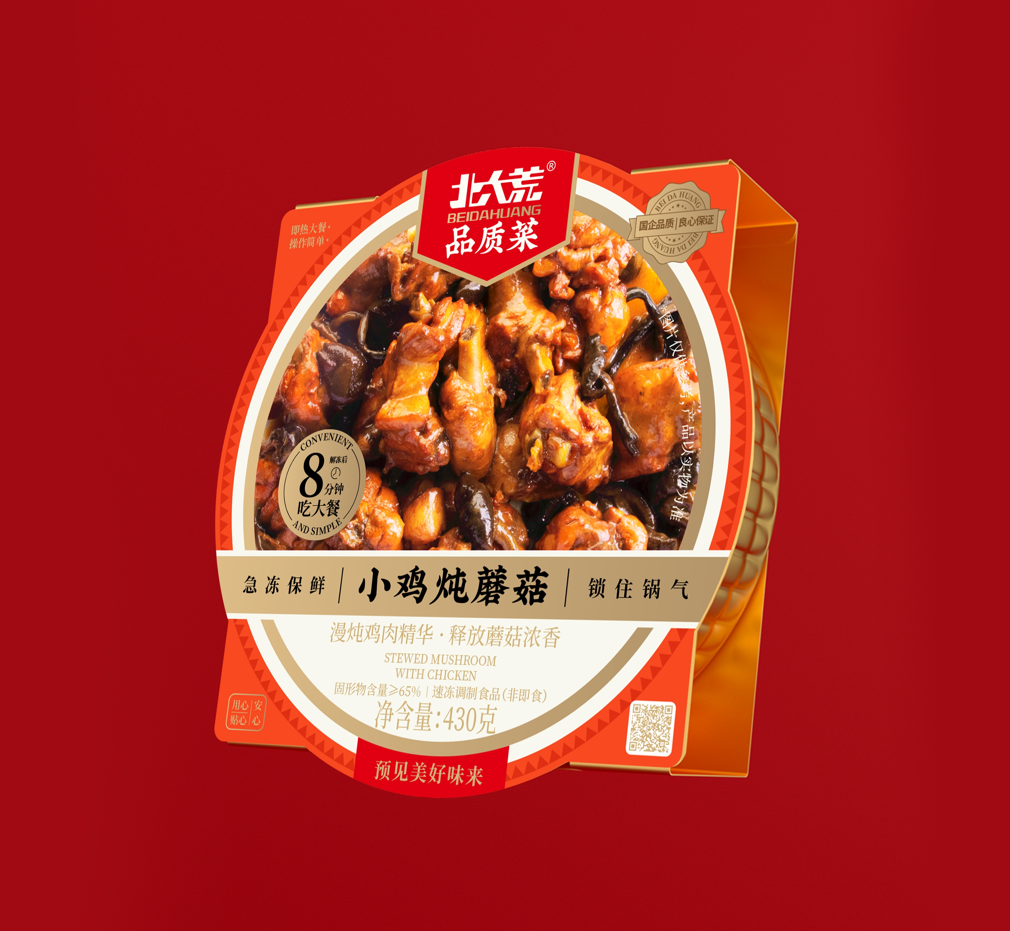小鸡炖蘑菇