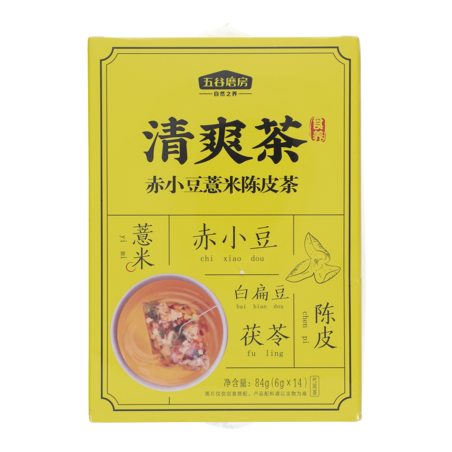 赤小豆薏米陈皮茶