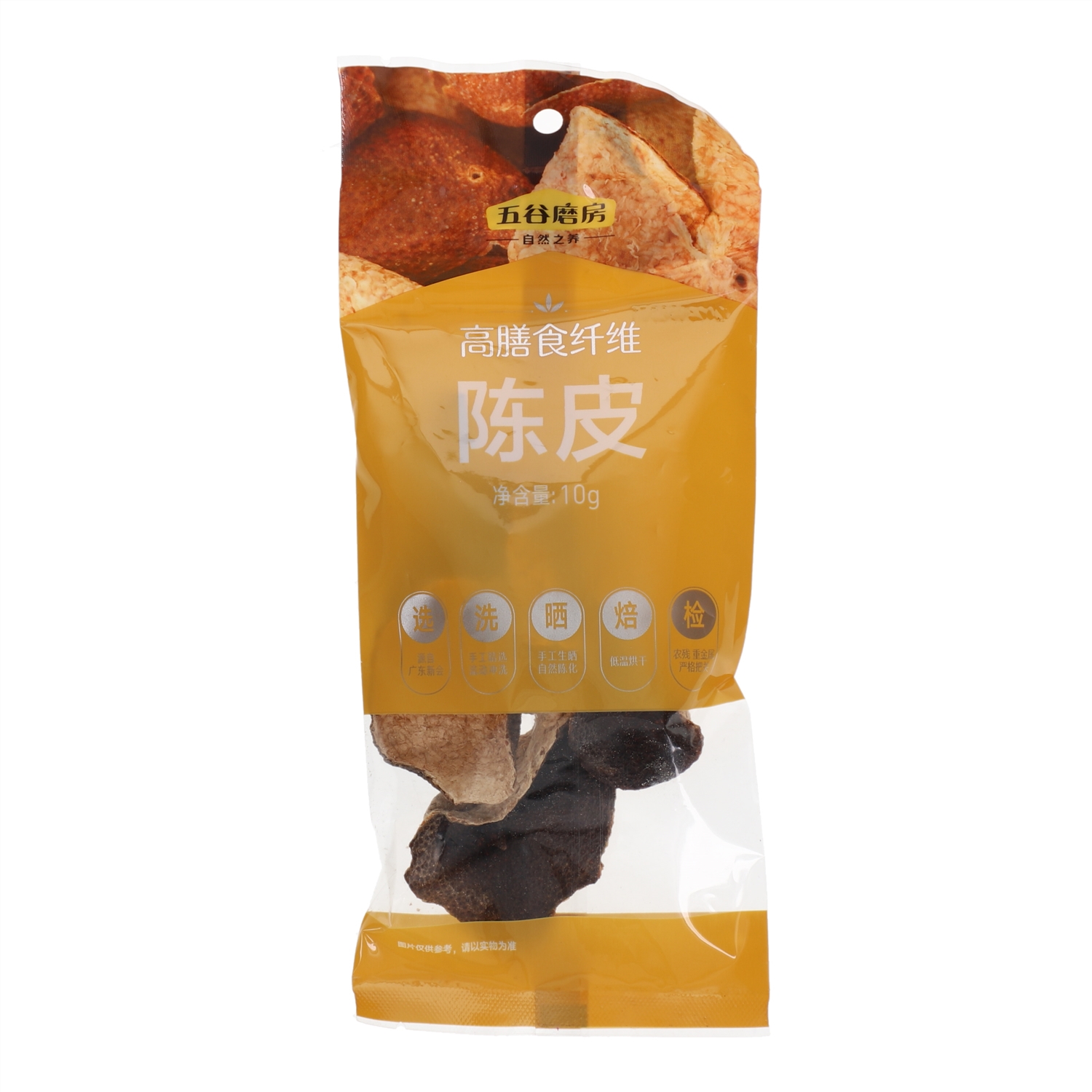陈皮 