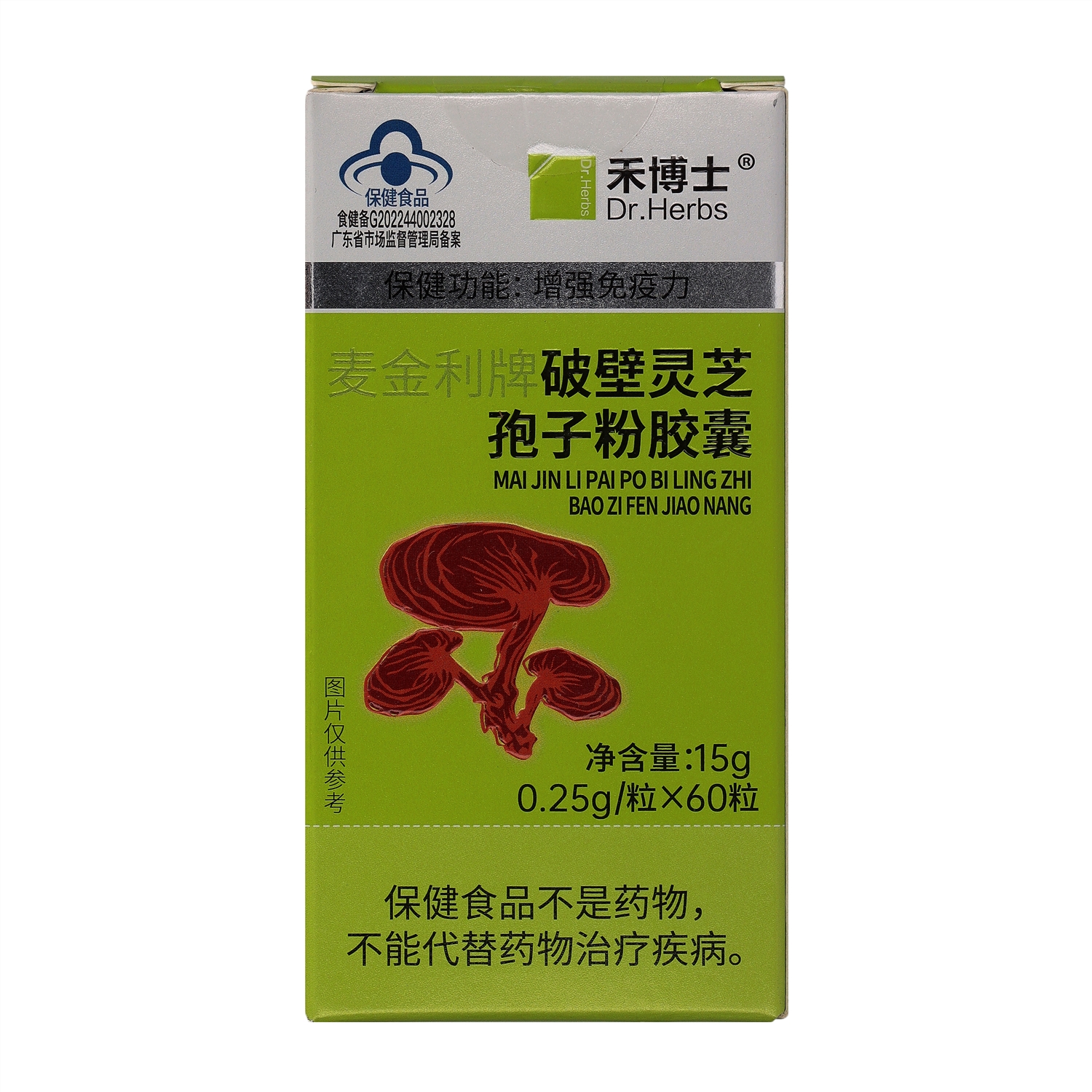 麦金利牌破壁灵芝孢子粉胶囊