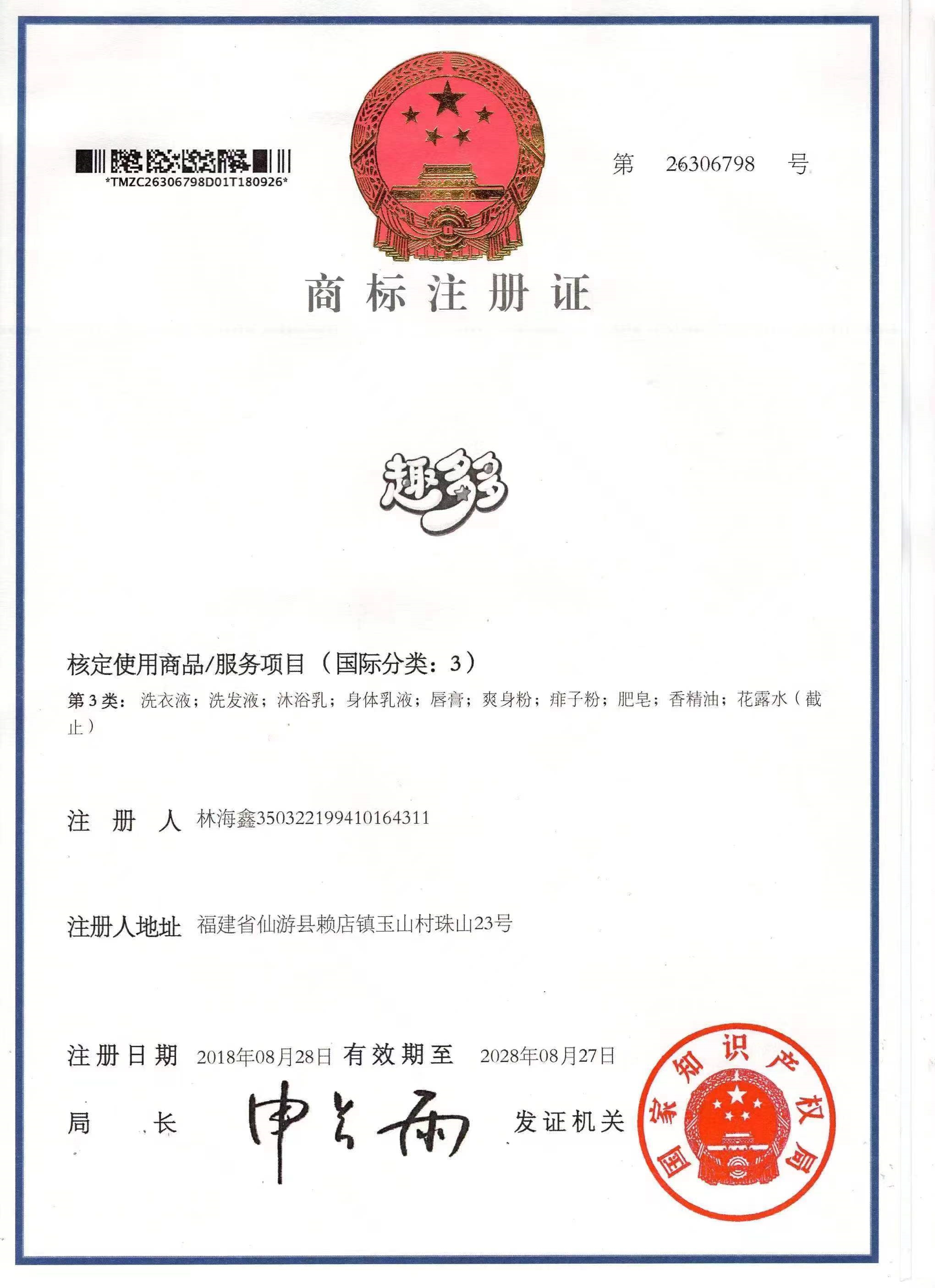 趣多多婴儿倍润身体乳