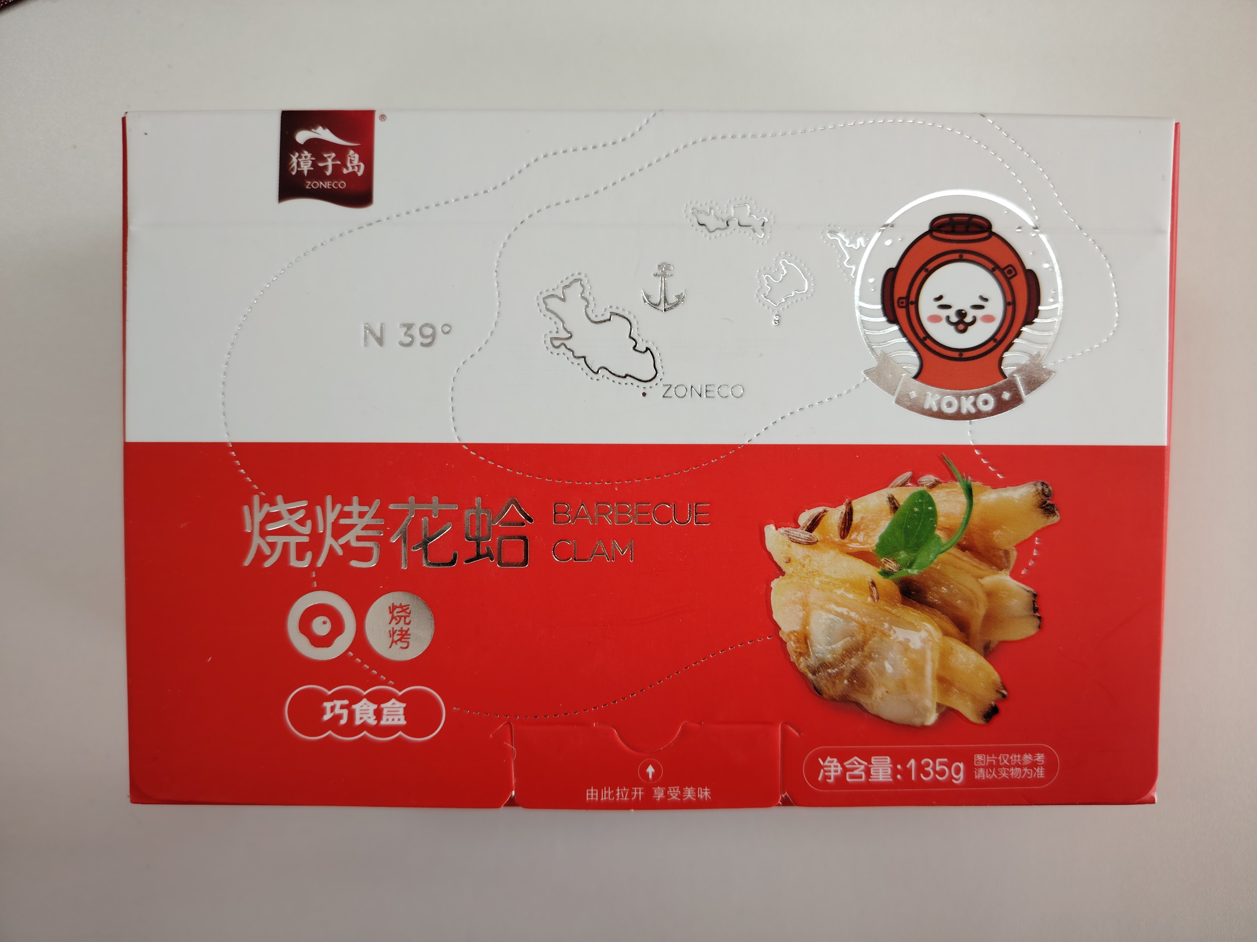 烧烤花蛤