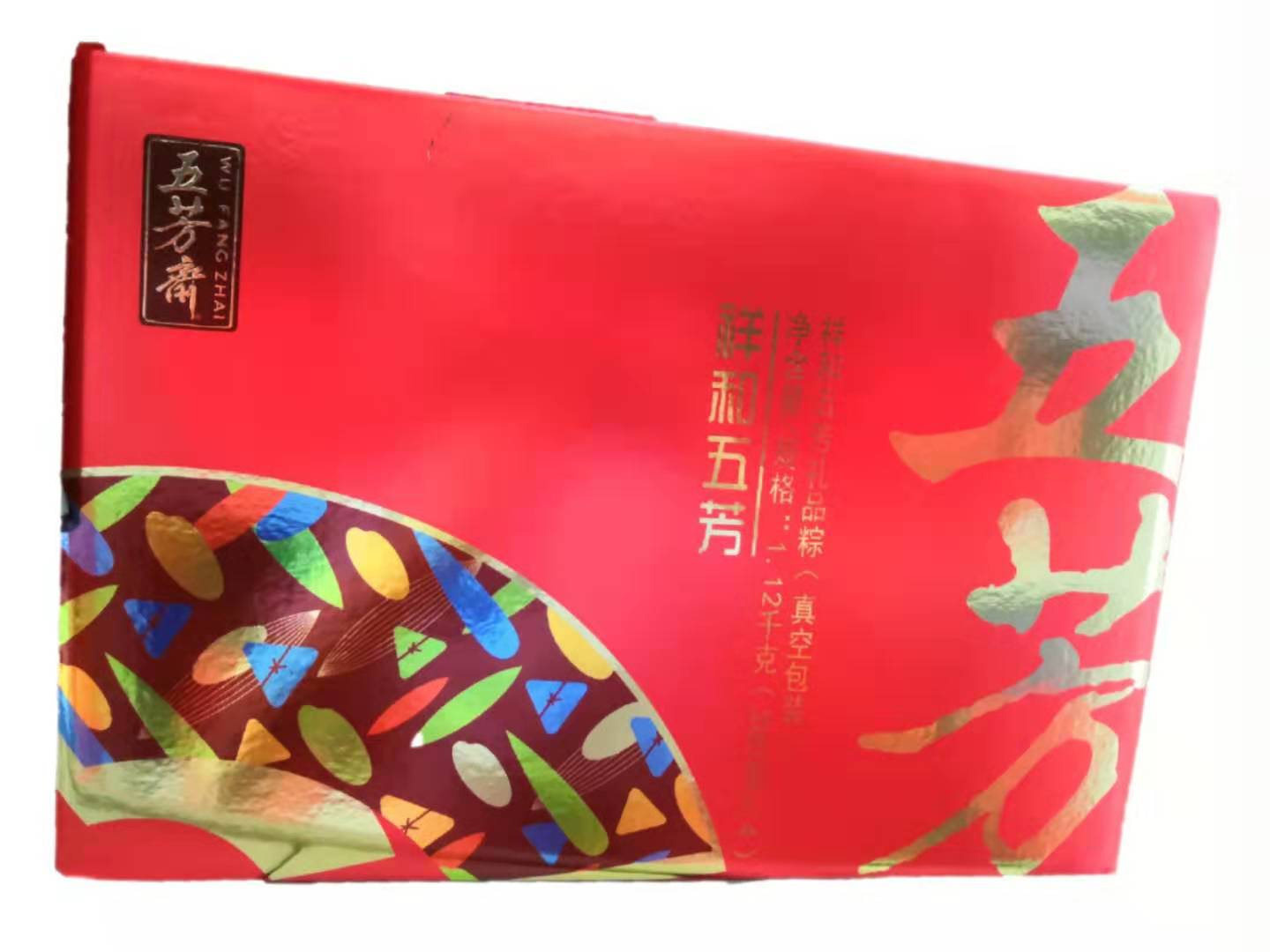 祥和五芳礼品粽